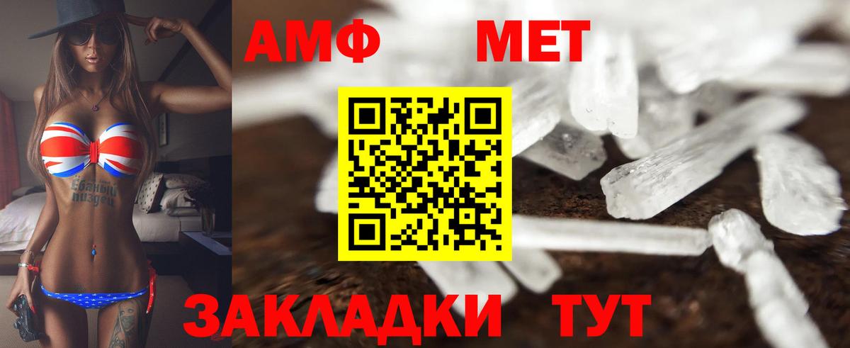 Amphetamine  Amphetamine Premium  Вход с VPN  Троицк 