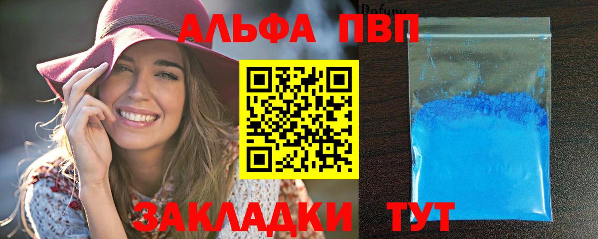 А ПВП крисы CK  Alpha-PVP кристаллы  Alfa_PVP  Троицк  где найти наркотики  Вход с VPN  Alpha-PVP СК КРИС 