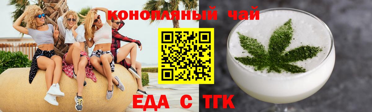 Троицк  Печенье с ТГК марихуана  Вход с VPN 