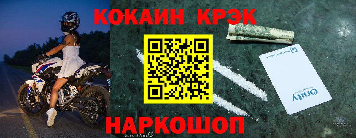 COCAIN 98% Троицк