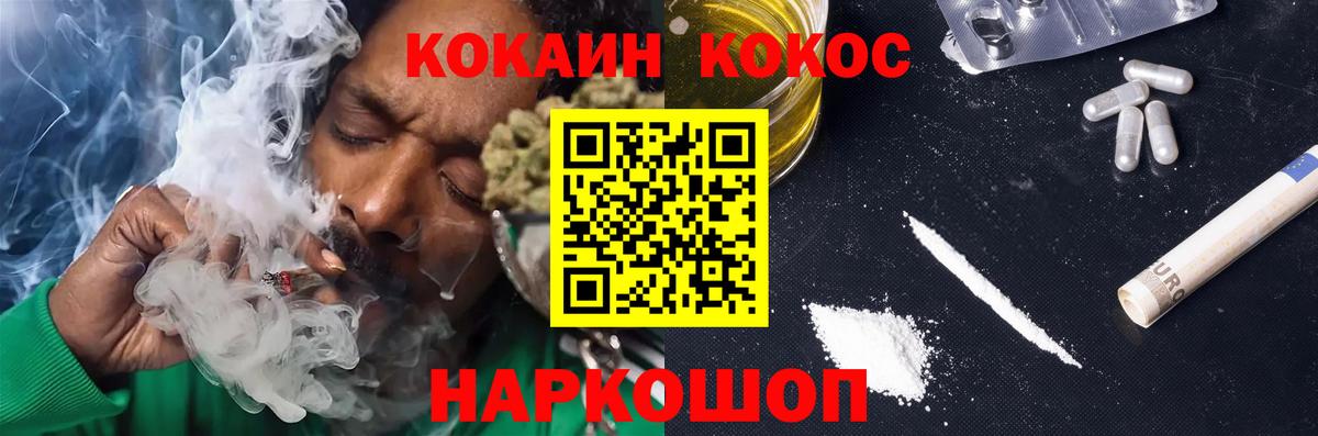 Cocaine 99%  COCAIN  Троицк  COCAIN Колумбийский  Вход с VPN 