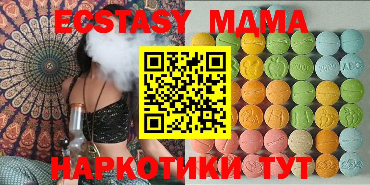Ecstasy mix Троицк