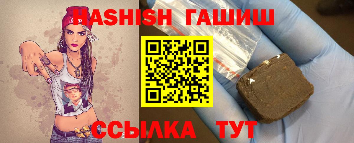 Гашиш индика сатива  Вход с VPN  Гашиш Ice-O-Lator  Троицк 