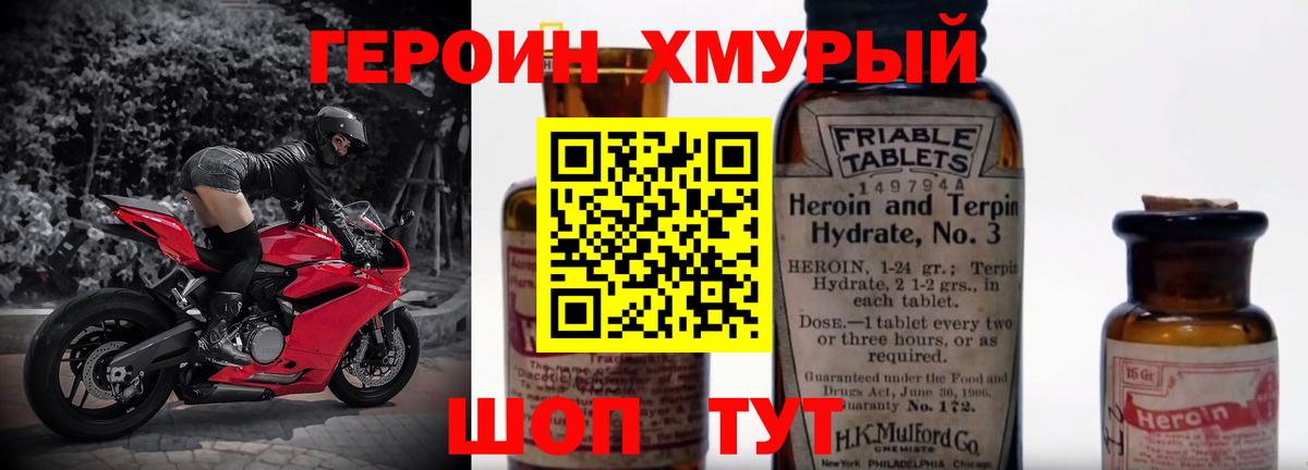 Троицк  Героин гречка  Вход с VPN 
