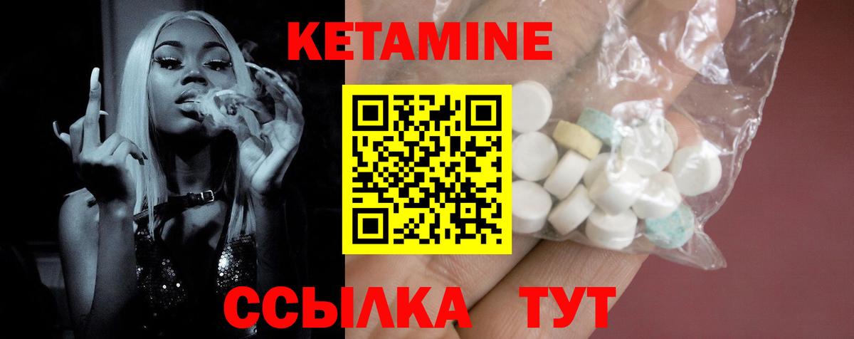 Кетамин ketamine  Кетамин VHQ  blacksprut зеркало  Троицк  Вход с VPN 