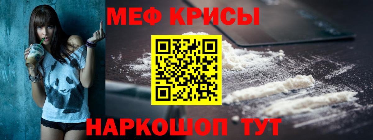 Троицк  Мефедрон мука  Меф  Вход с VPN 