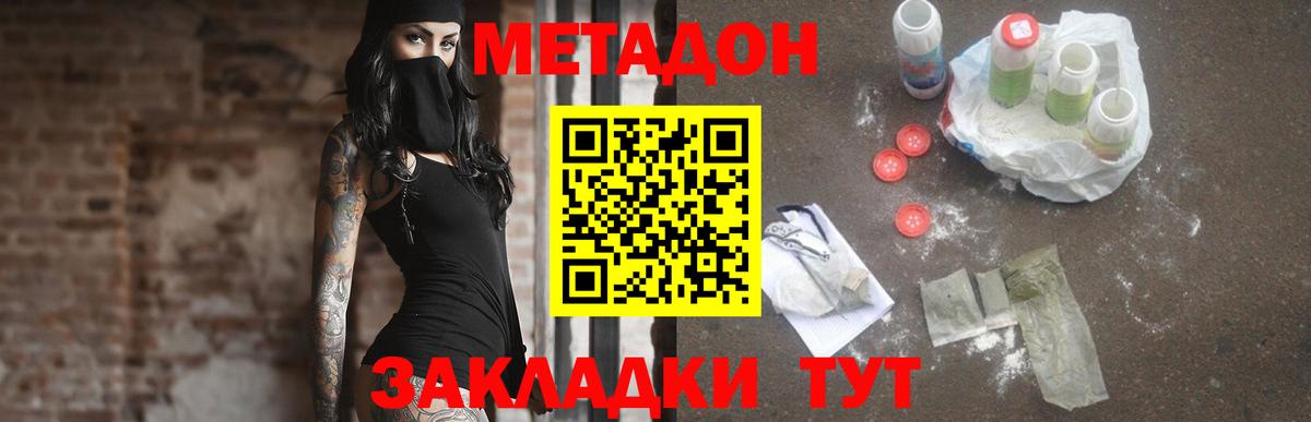 Метадон кристалл  Вход с VPN  Троицк 