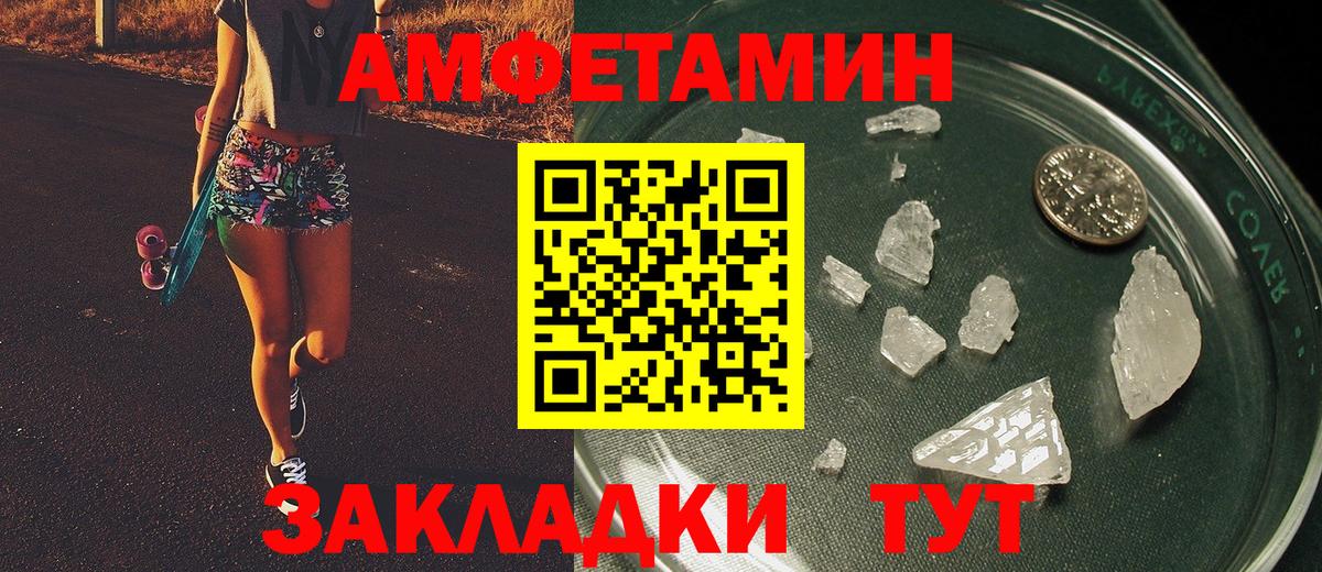 Метамфетамин Methamphetamine Троицк