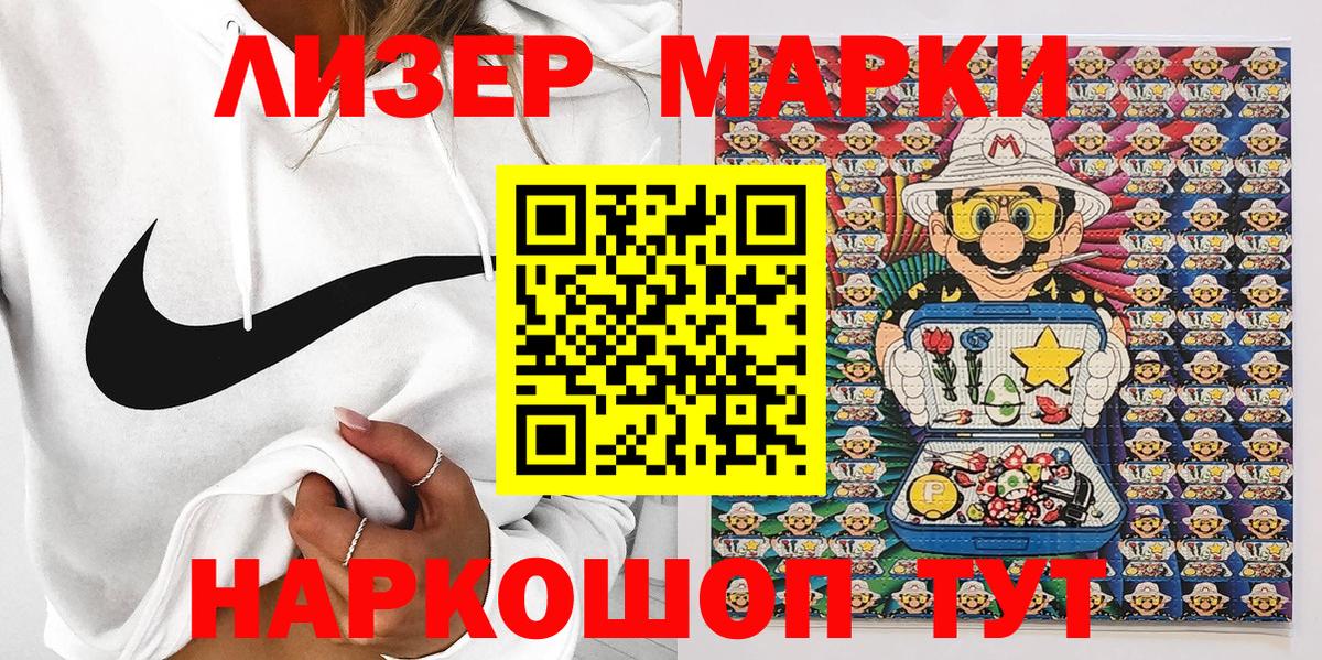 Марки N-bome 1,5мг  Вход с VPN  Марки NBOMe  Троицк 