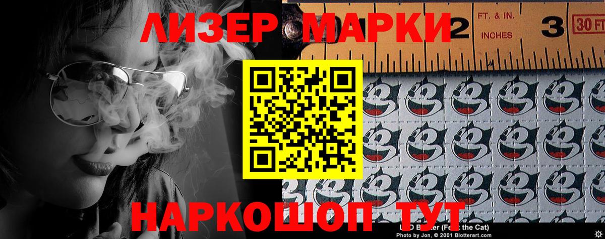 Наркотические марки 1,8мг Троицк