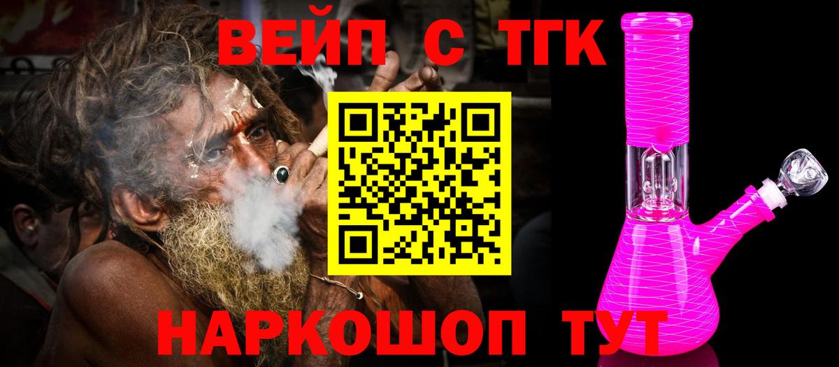 ТГК Wax Троицк