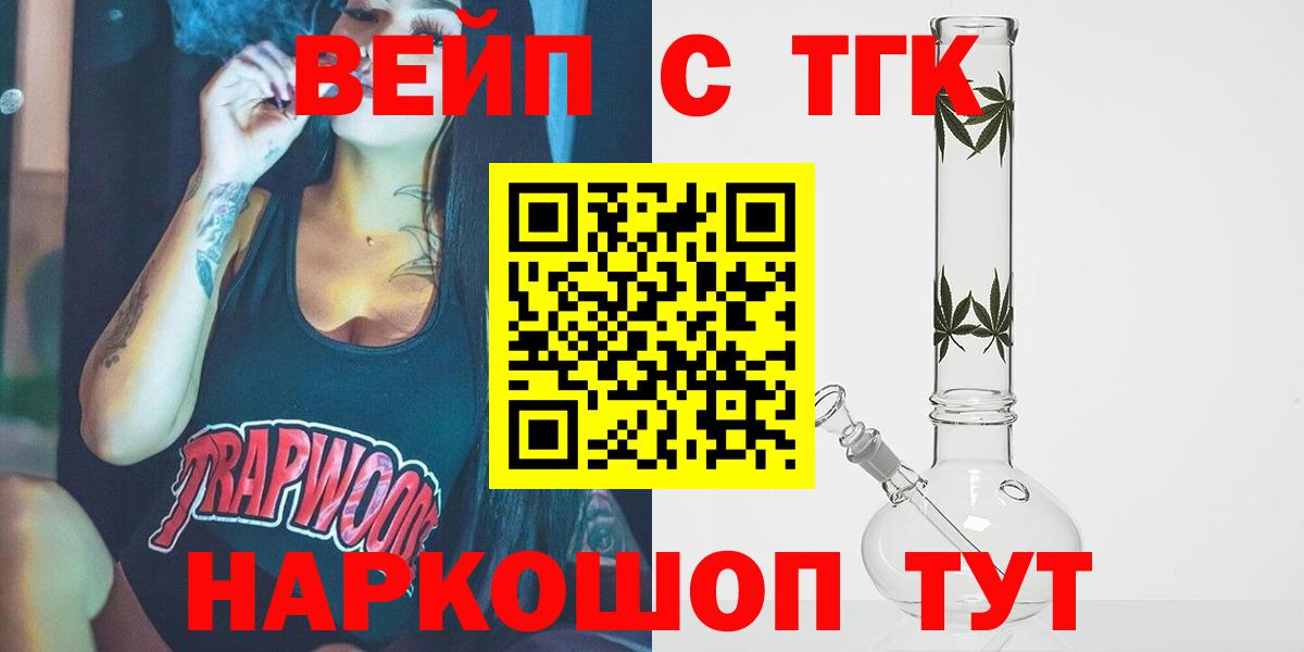 Троицк  Дистиллят ТГК гашишное масло  Вход с VPN  ТГК концентрат 