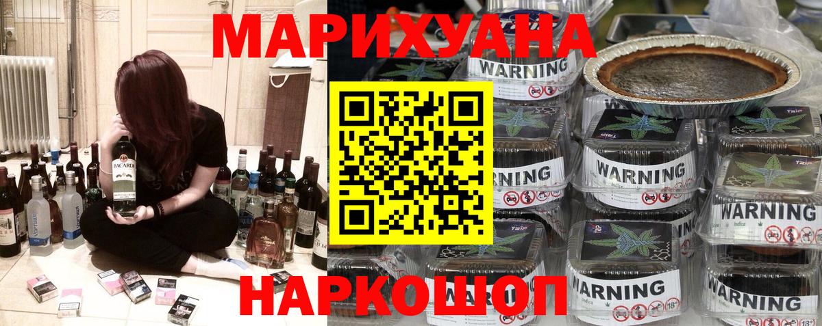Бошки Шишки LSD WEED Троицк